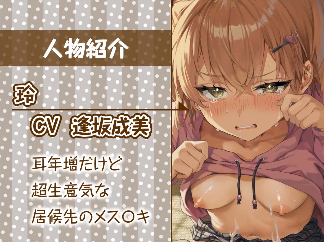 【わからせ】調子に乗った生意気褐色メス〇キを妊娠確定中出しでわからせる 画像5