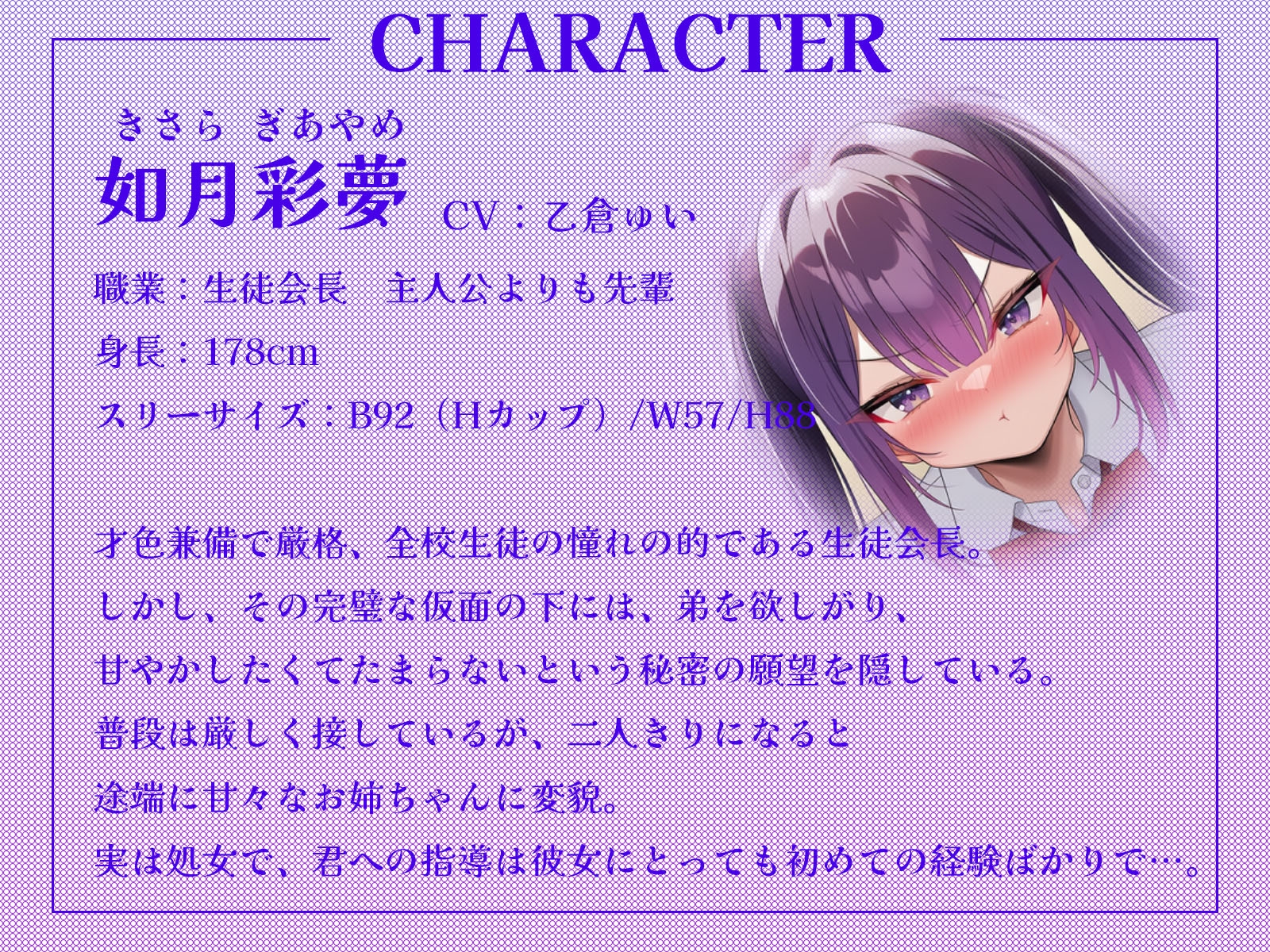 【甘やかし指導】生徒会長のお姉ちゃんが、だらしない君を身も心もトロットロになるまで“抜いて”あげる♡【KU100収録】 画像2