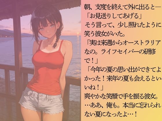 ライフセイバー女子を水着撮影と言って呼び出してみた・民宿夜○い編 画像10