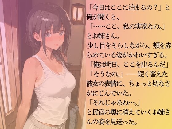 ライフセイバー女子を水着撮影と言って呼び出してみた・民宿夜○い編 画像4