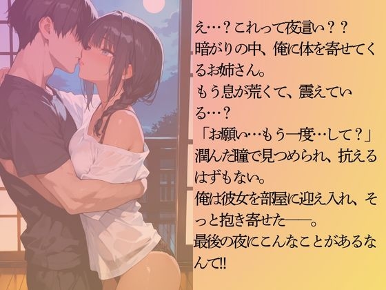 ライフセイバー女子を水着撮影と言って呼び出してみた・民宿夜○い編 画像6