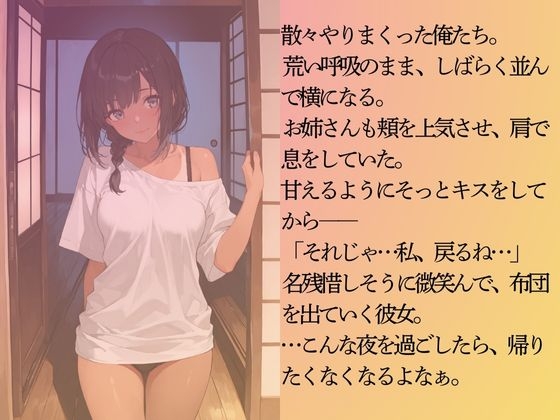ライフセイバー女子を水着撮影と言って呼び出してみた・民宿夜○い編 画像9