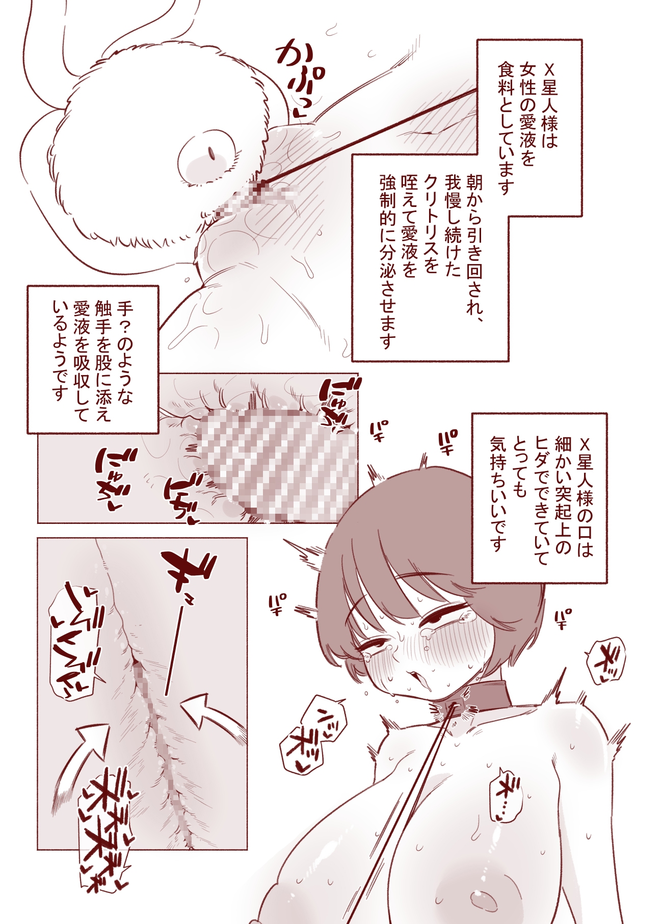 クリリードつけられて飼育されてます・・・ 画像3