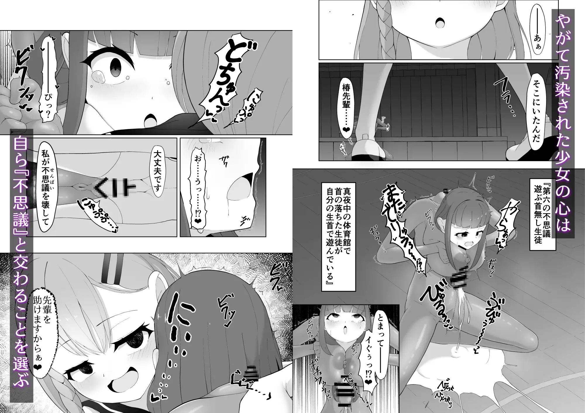 七不思議を追え！ 蝕む怪異と手招く少女たち サンプル画像 4
