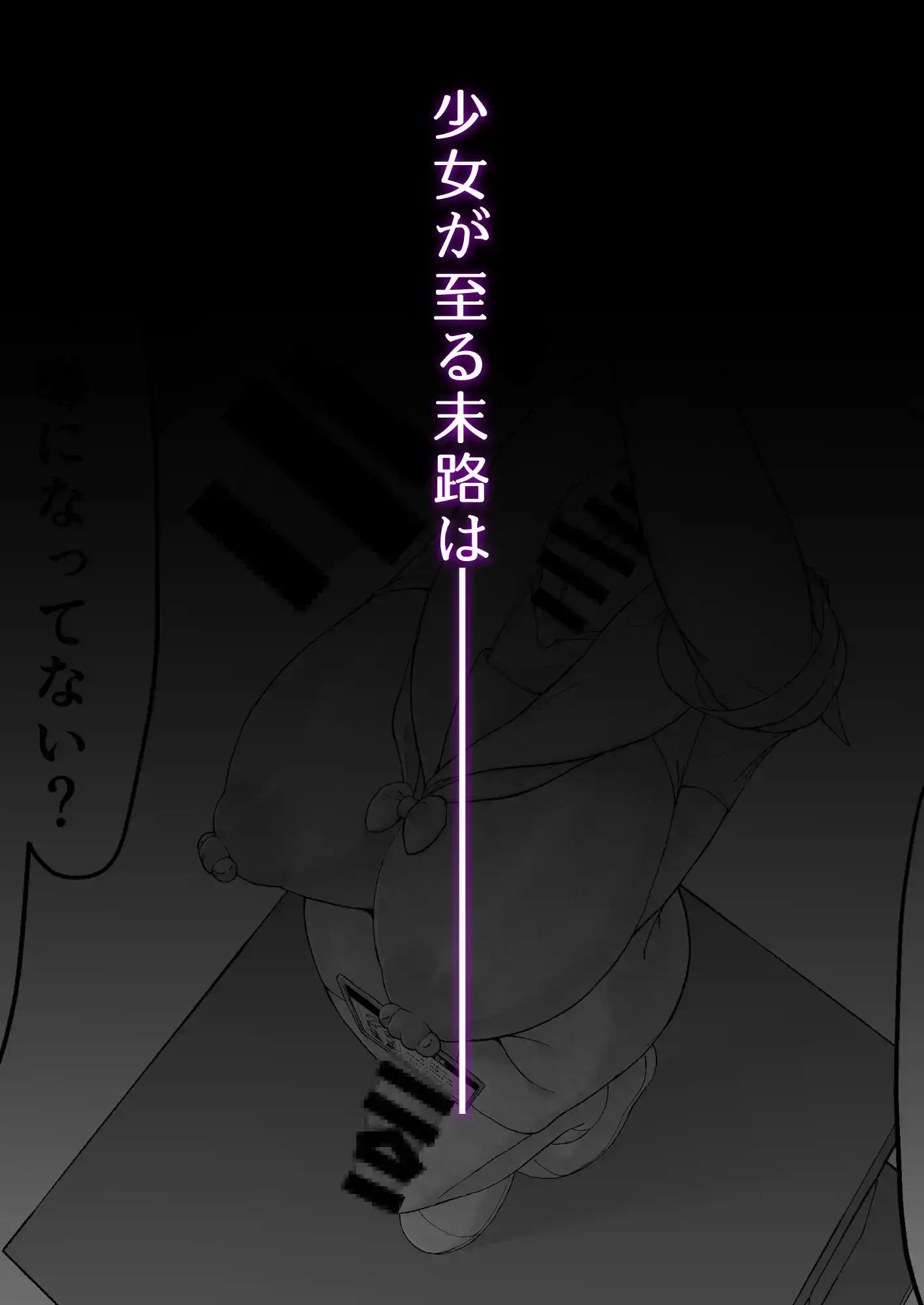 七不思議を追え！ 蝕む怪異と手招く少女たち サンプル画像 6