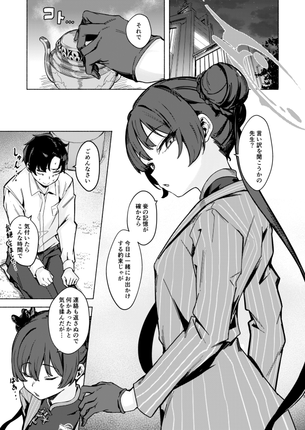 竜淫香 画像1