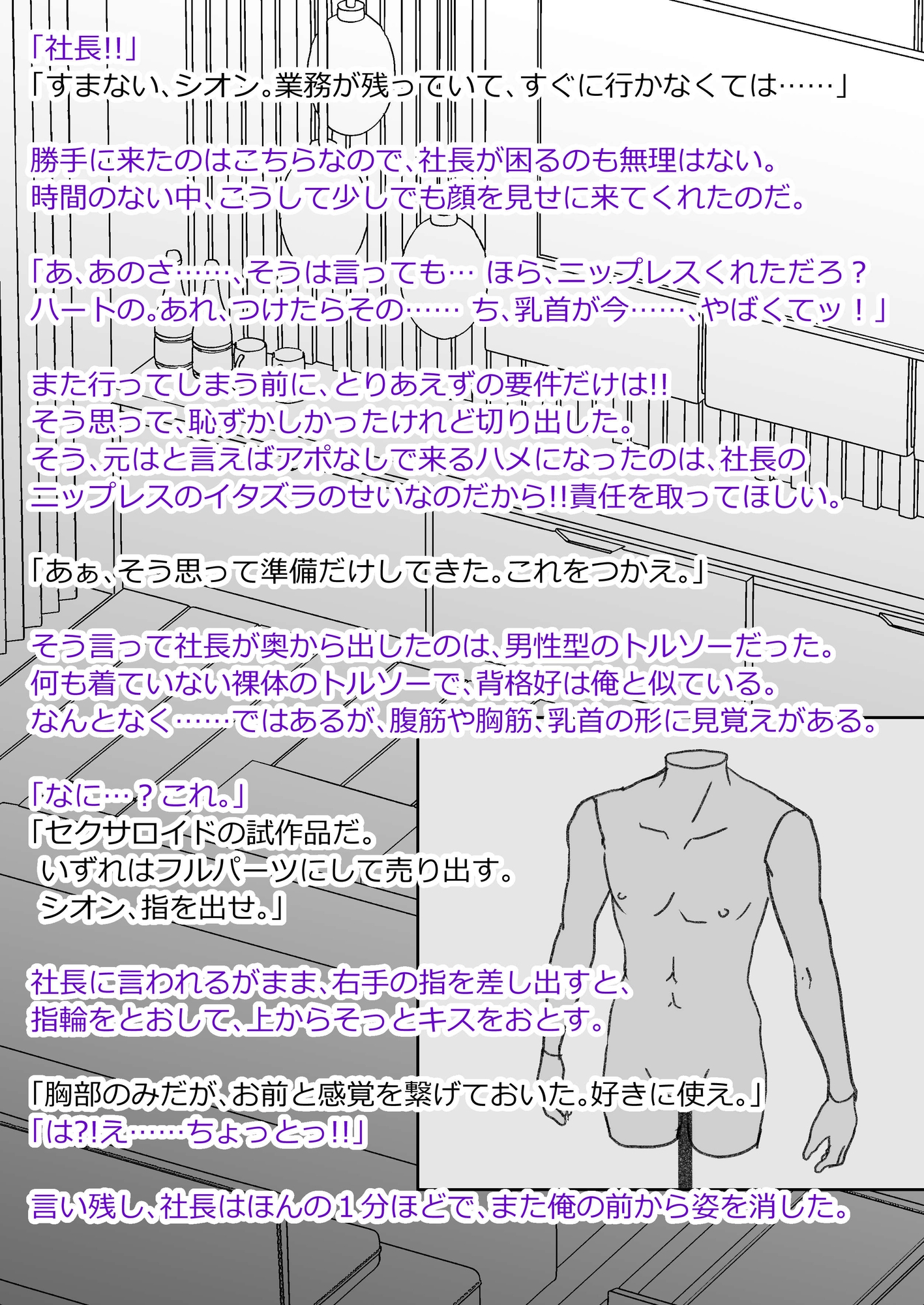 男色魔王のハーレム計画2.5話シオンアフター 画像4