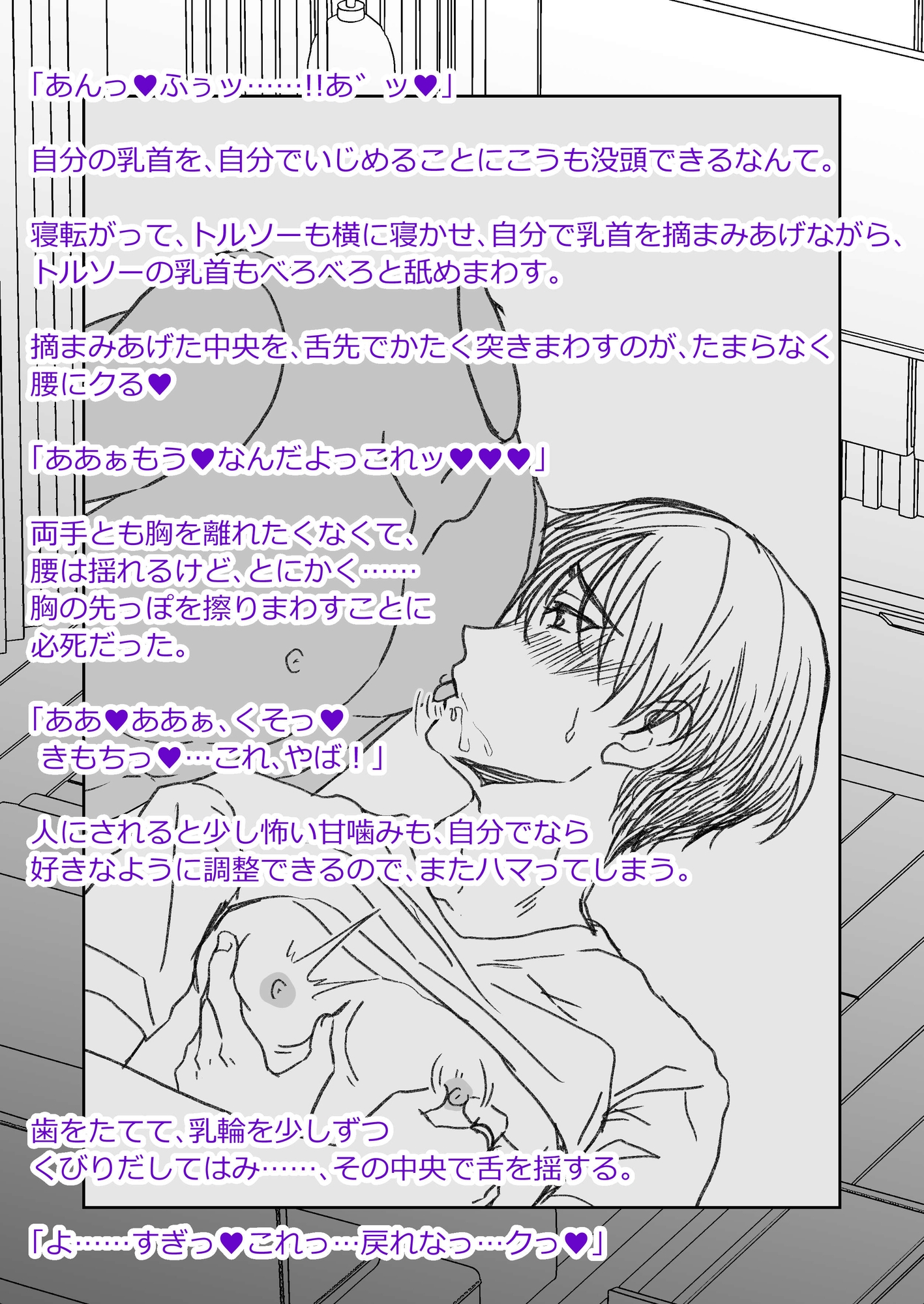 男色魔王のハーレム計画2.5話シオンアフター 画像5
