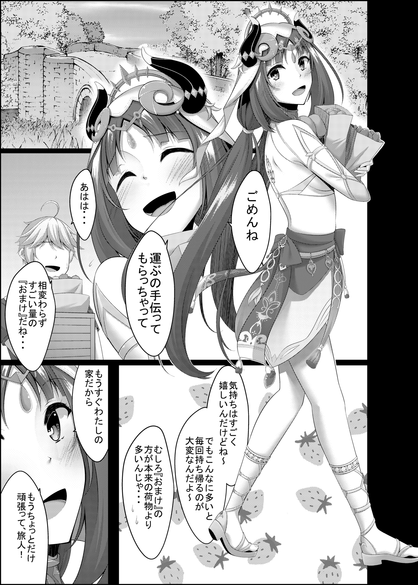 ニィロウにHさせて欲しいってお願いしてみた 画像1