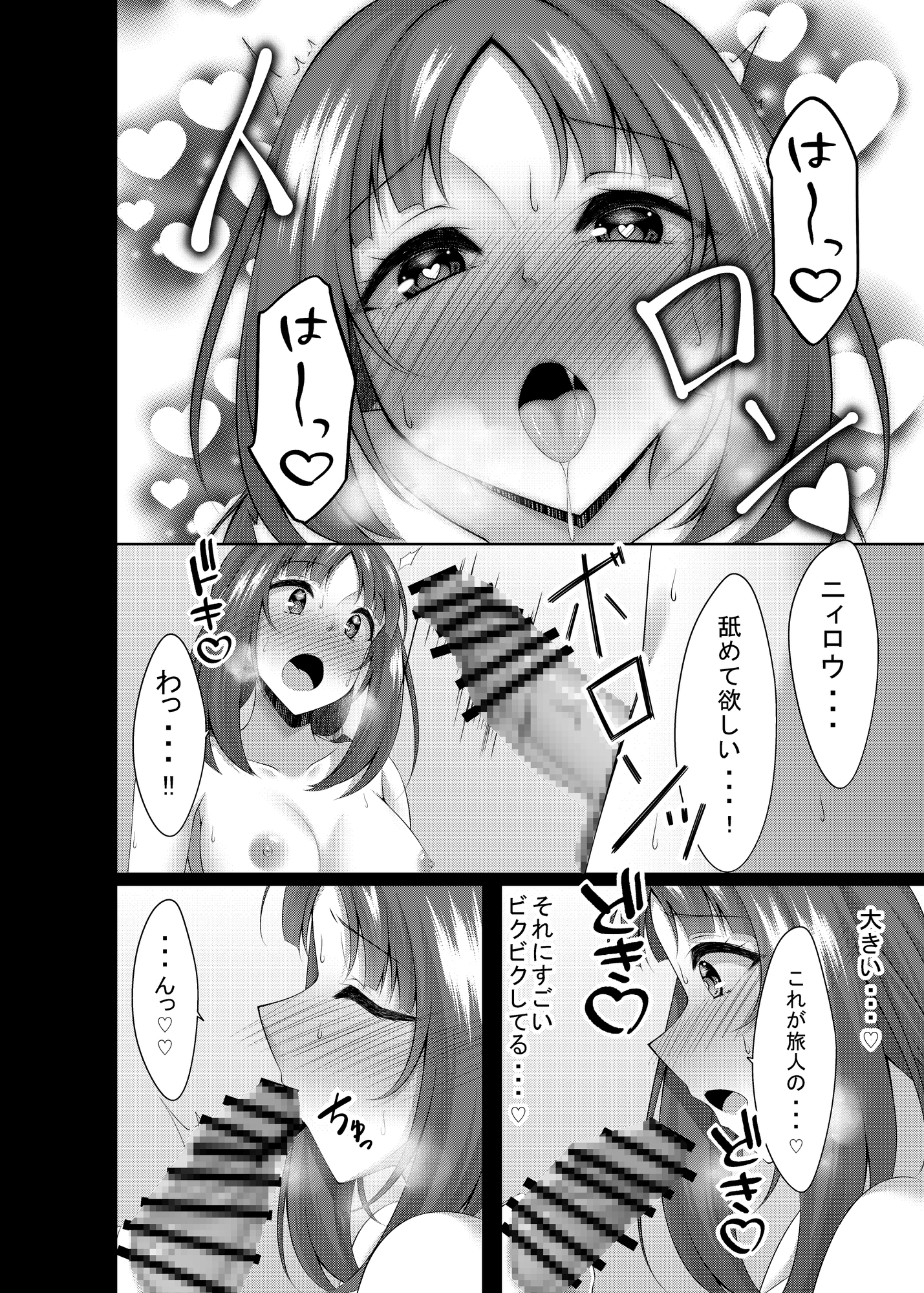 ニィロウにHさせて欲しいってお願いしてみた 画像3