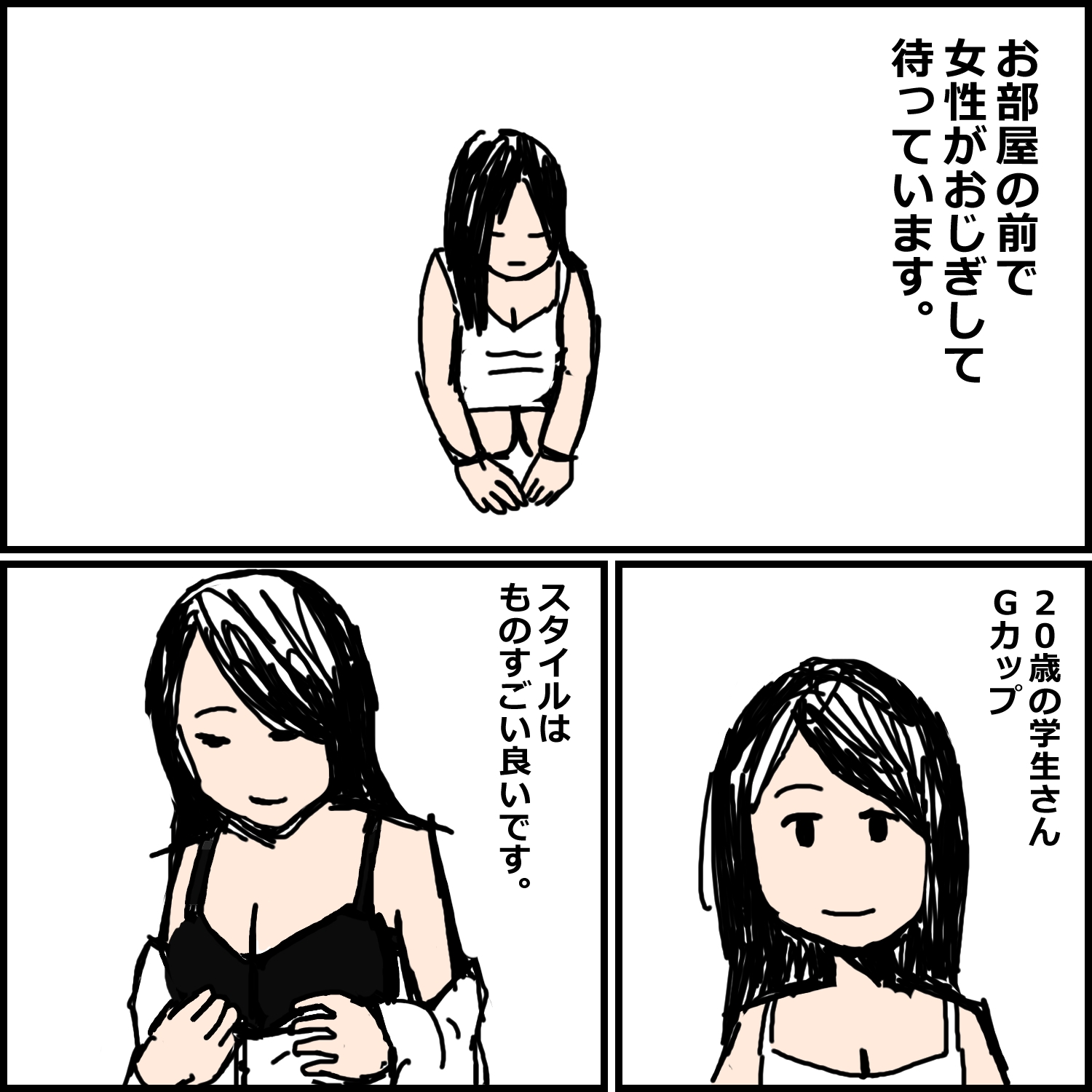 初めての高級ソープランドで失敗した話 画像2