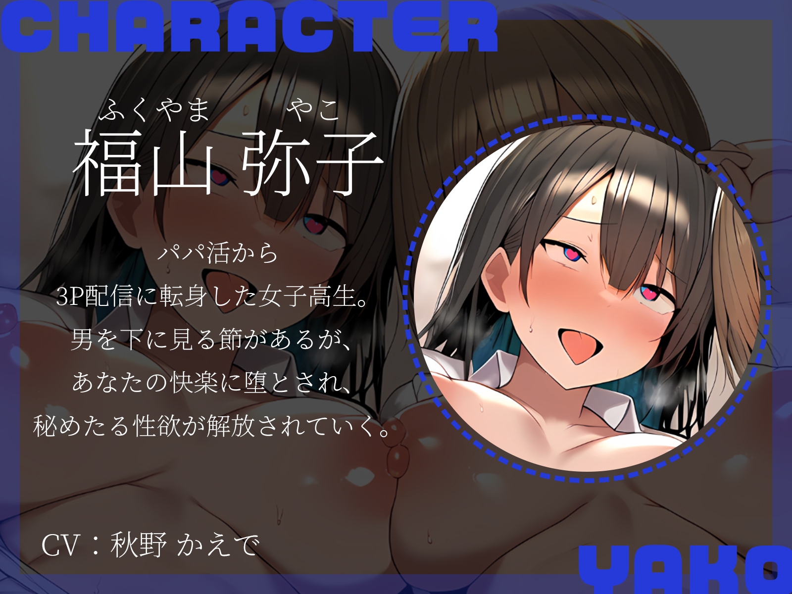 【KU100】JKライバーの秘密の3P配信 ～3P専門チャンネルの裏側～ 画像2