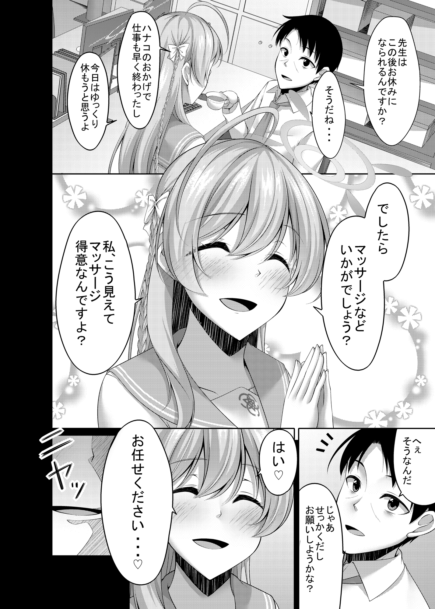 浦和の秘密の花園 画像2