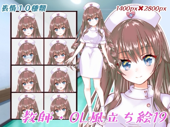 教師・OL立ち絵19 [KUJIRAFUKUROU]