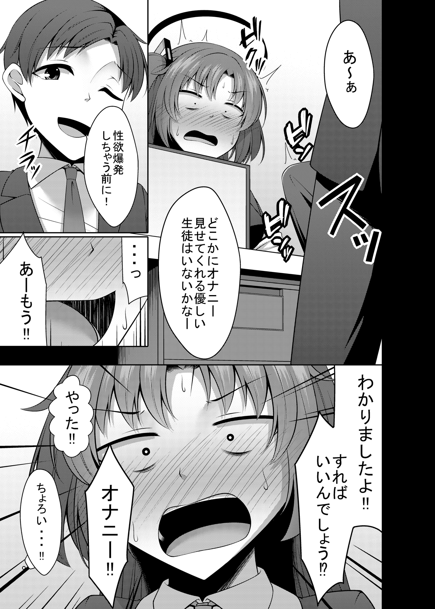 ごめんユウカ オナニー見せて欲しい！ 画像3