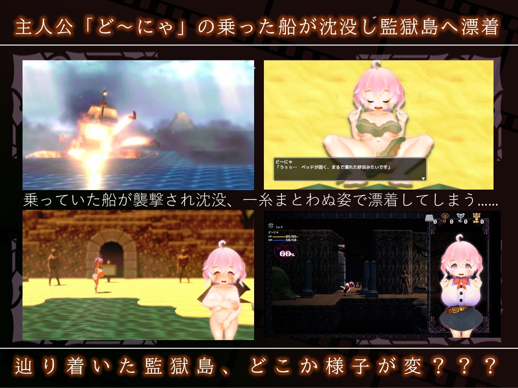 ど～にゃの監獄島 潜入捜査禄 画像1