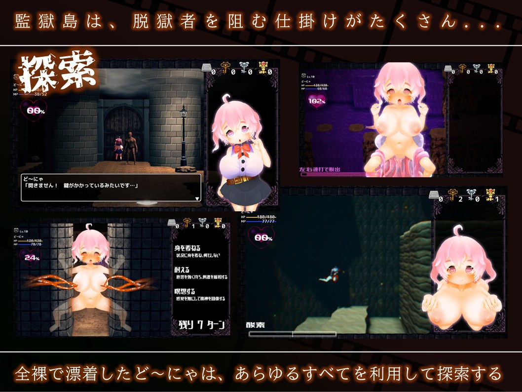 ど～にゃの監獄島 潜入捜査禄 画像3