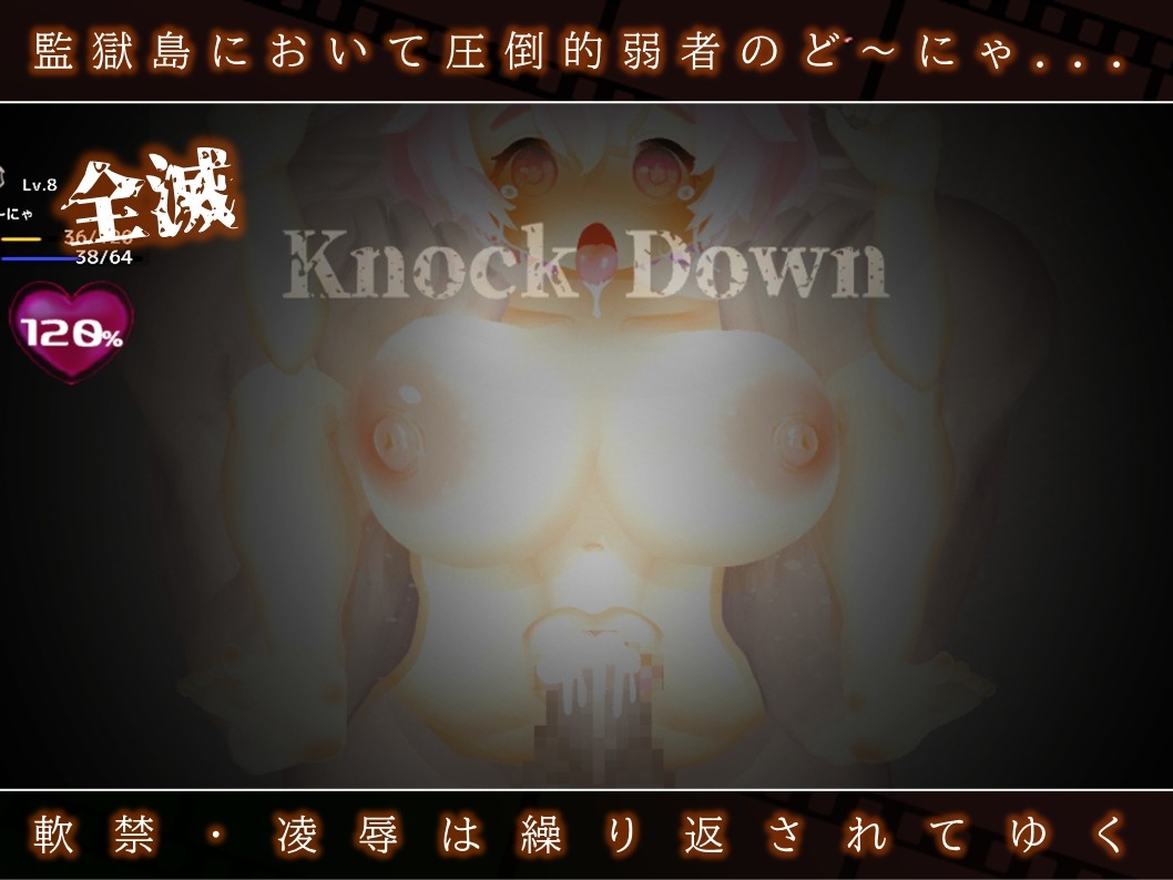 ど～にゃの監獄島 潜入捜査禄 画像6