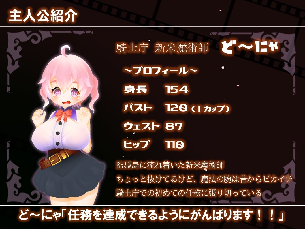 ど～にゃの監獄島 潜入捜査禄 画像7