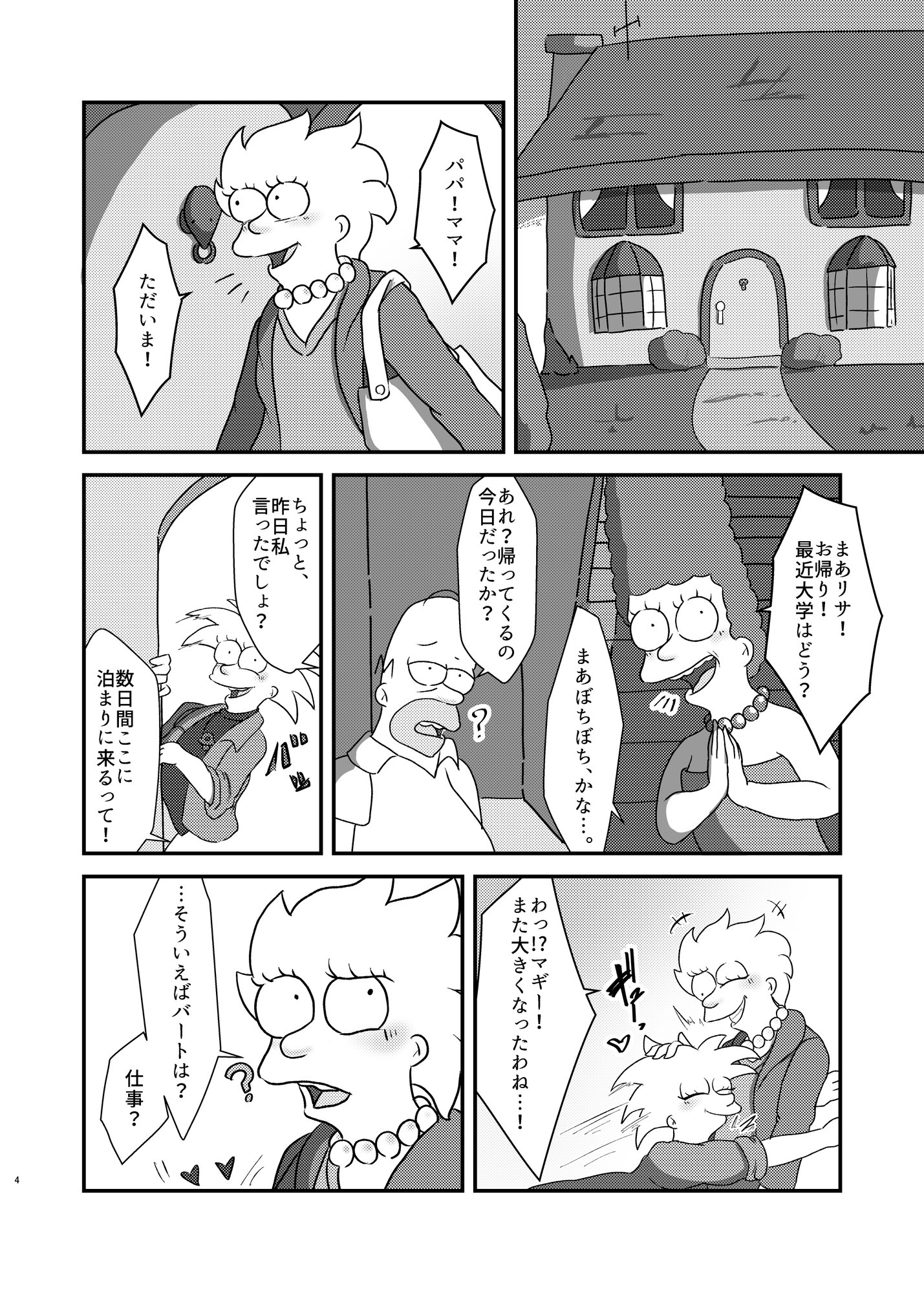 バート(20)×リサ(18)が喧嘩の流れでエッチしちゃう本 画像1