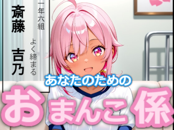 【台詞つき】あなたのためのおまんこ係 #3