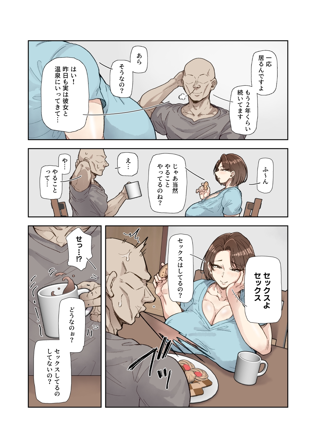 森川みなこ(42)バイト先のデカチンくんにあっさり完堕ち 画像1