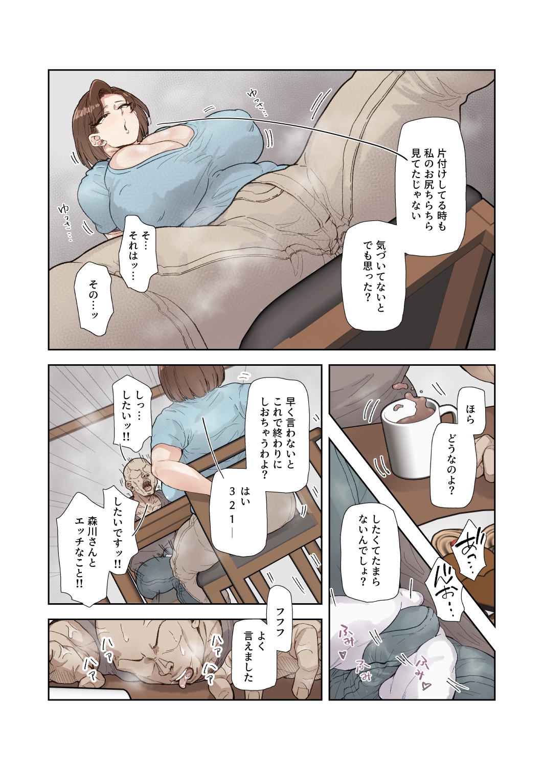 森川みなこ(42)バイト先のデカチンくんにあっさり完堕ち 画像2