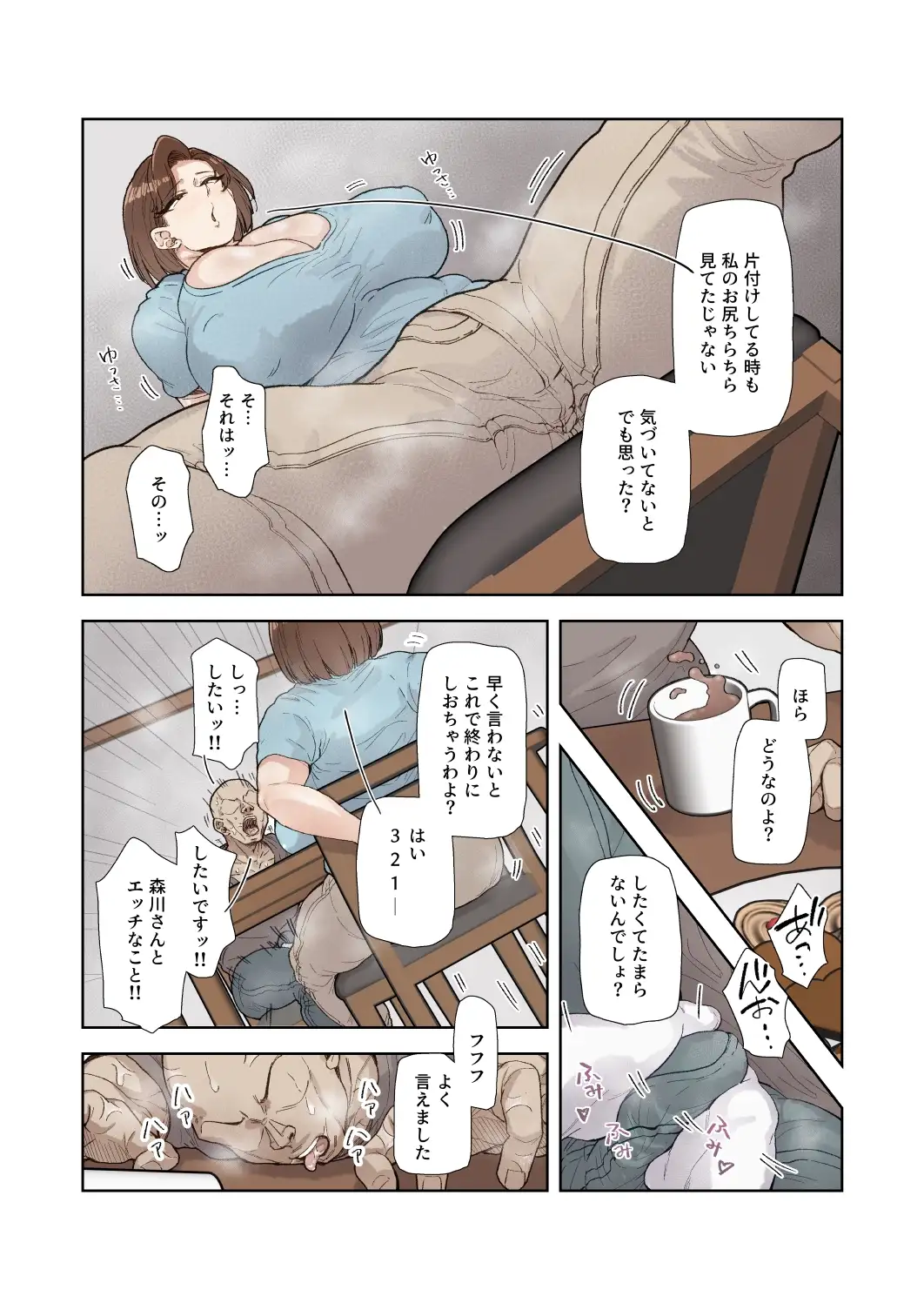 【简体中文版】森川美奈子(42)轻而易举地彻底堕落在了同事的大鸡巴下