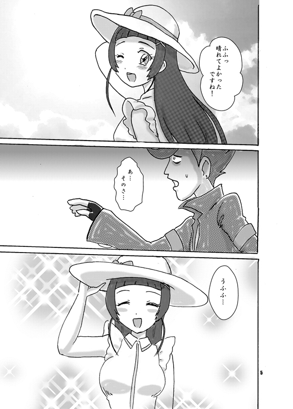 真夏の眩しい君と… 画像1
