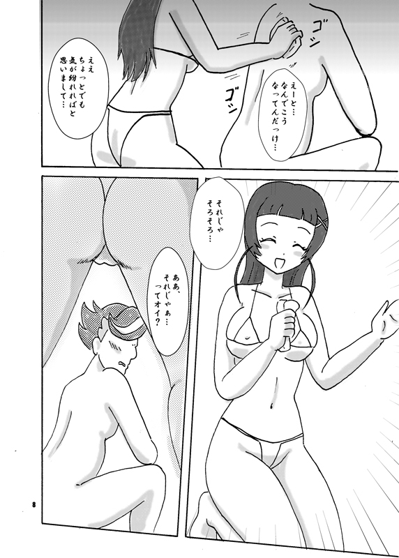 真夏の眩しい君と… 画像2