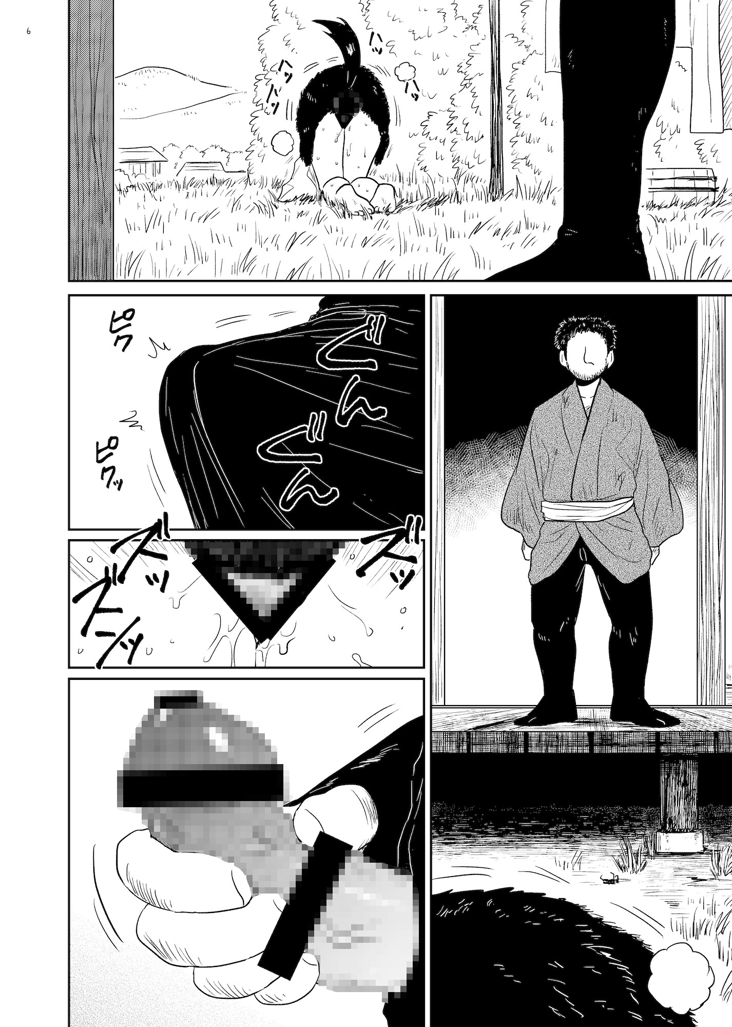 汪々譚 〜わんわんたん〜 画像3