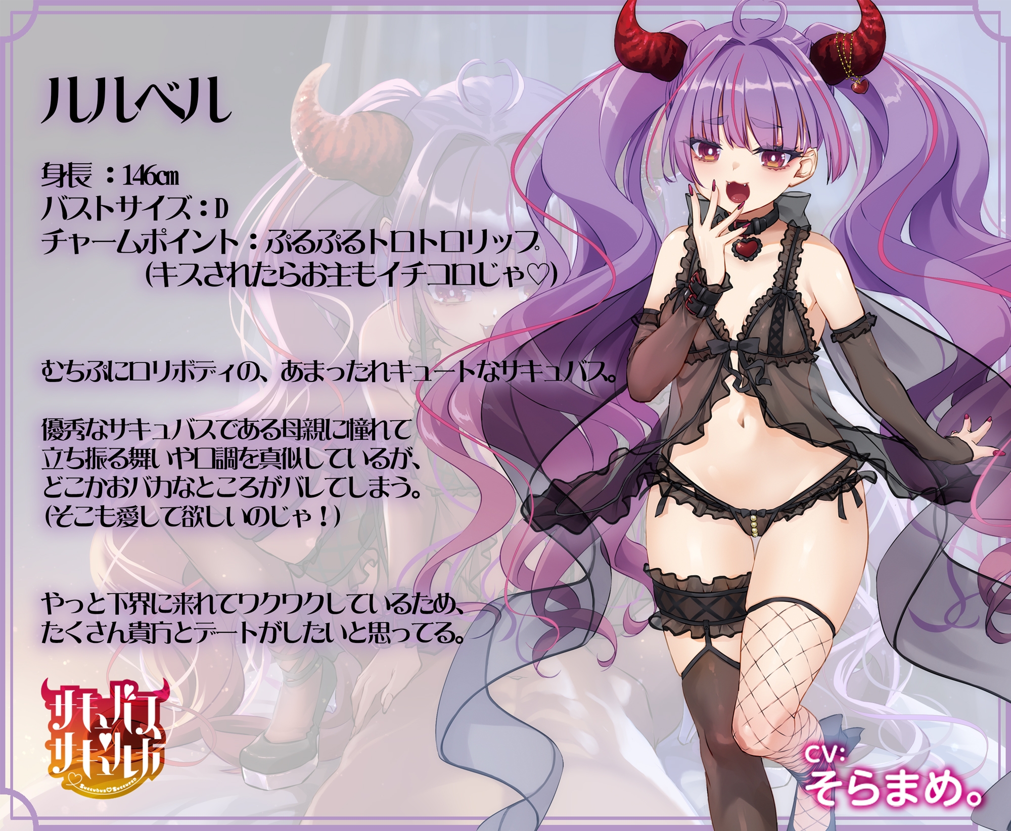 【10月30日迄早期購入特典付き】サキュバスサキュルカ〜ある日いきなりメ○ガキサキュバスが俺の家に住み着いて〜 画像1
