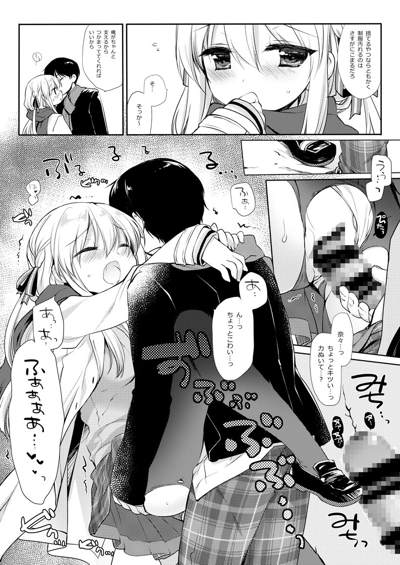 さむいふゆでもあったかい 画像3
