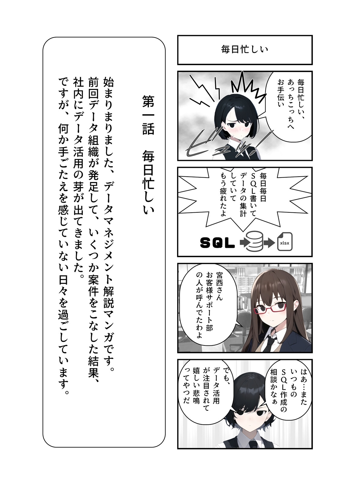 AI事務員宮西さん サンプル画像2