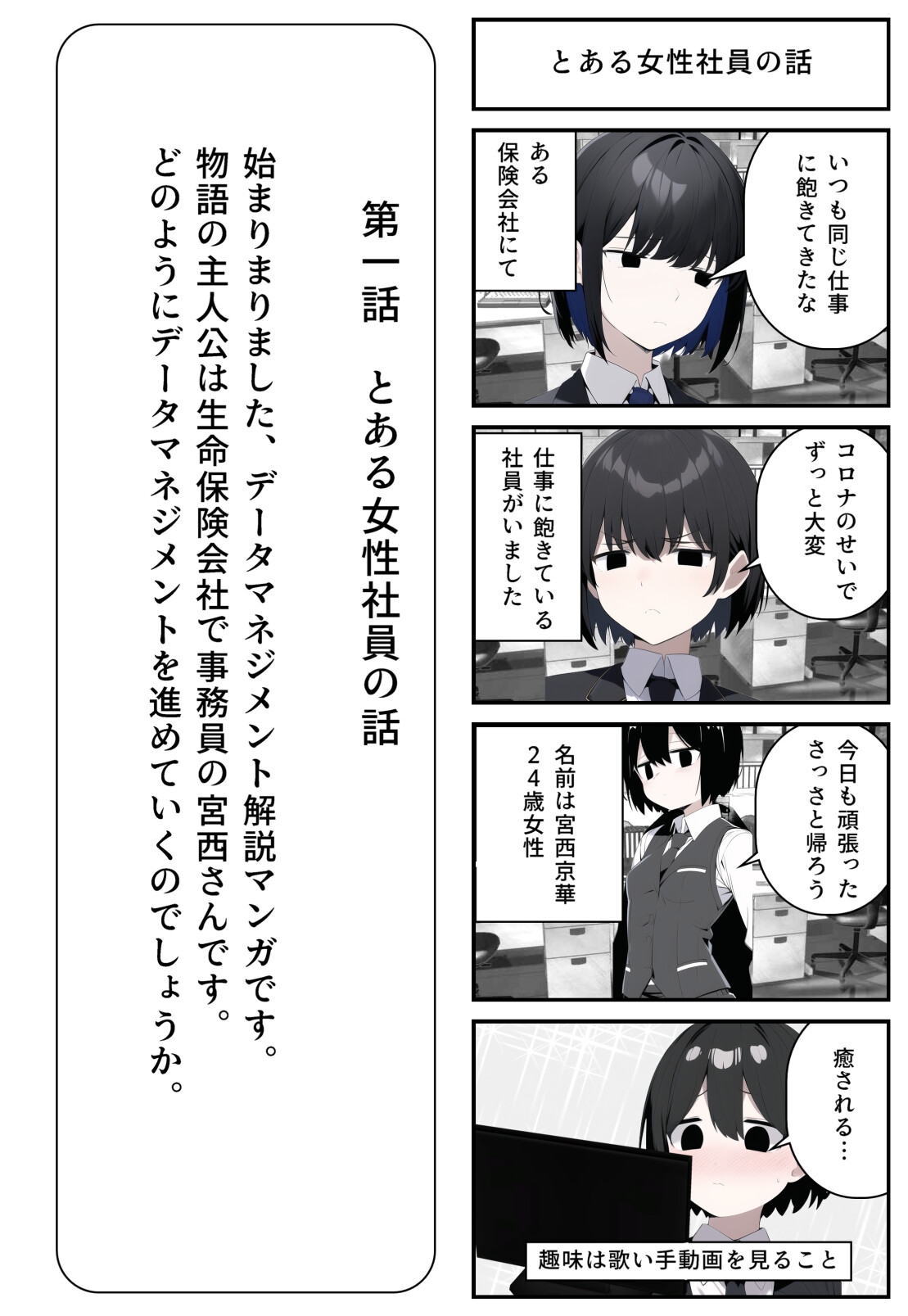 AI事務員宮西さん サンプル画像4