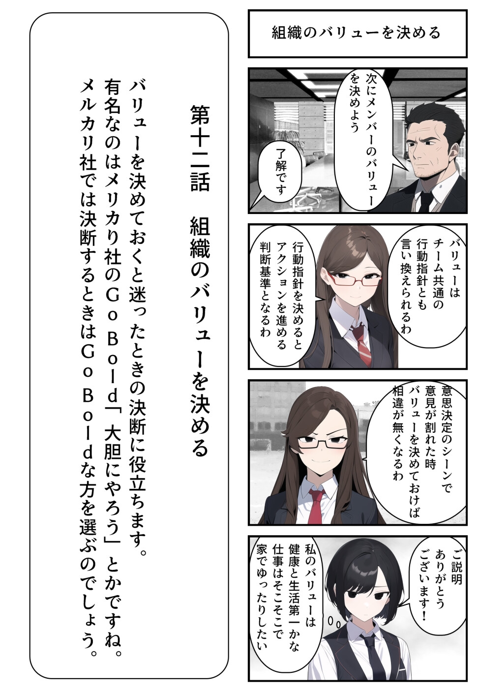 AI事務員宮西さん サンプル画像5