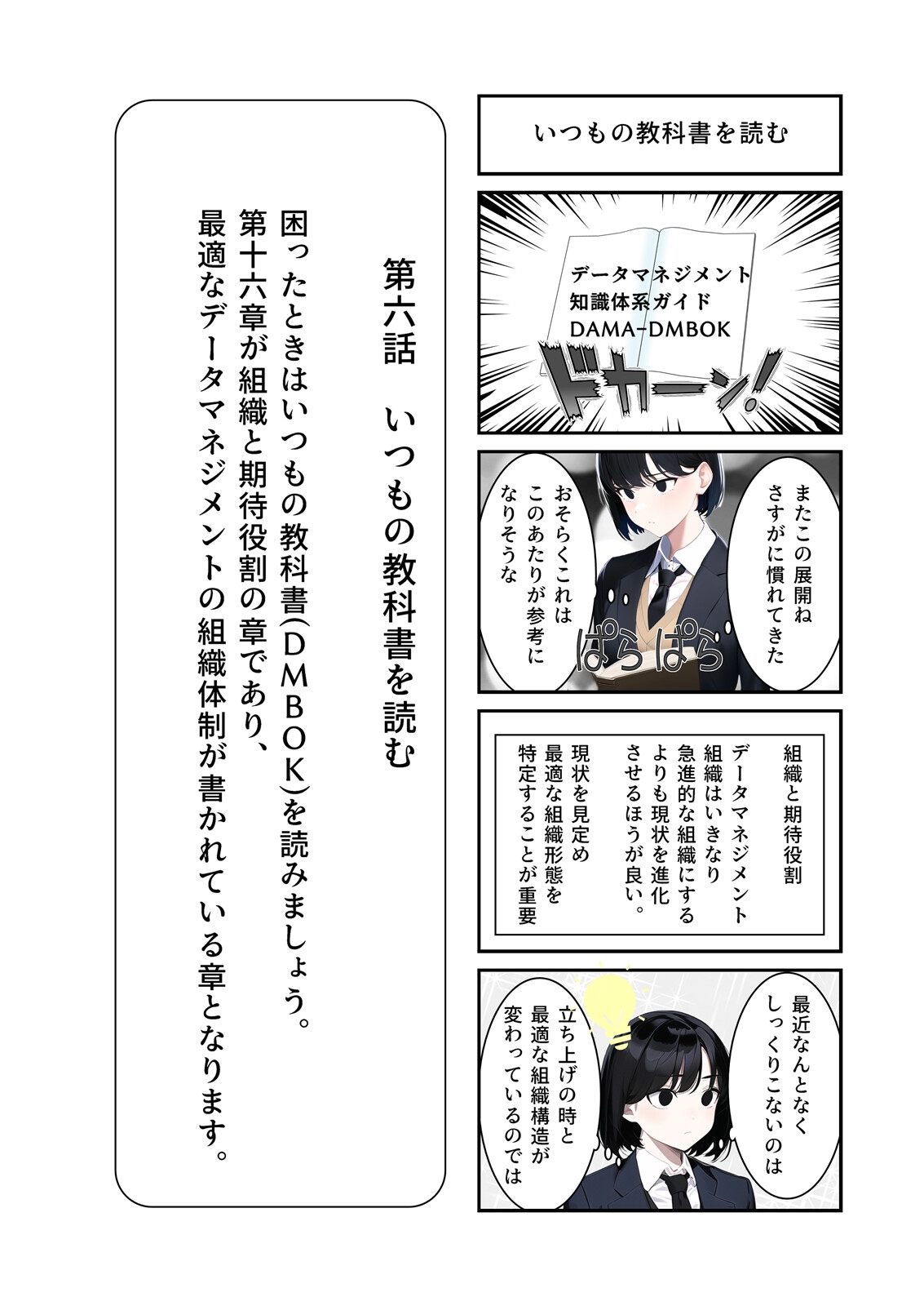 AI事務員宮西さん サンプル画像6