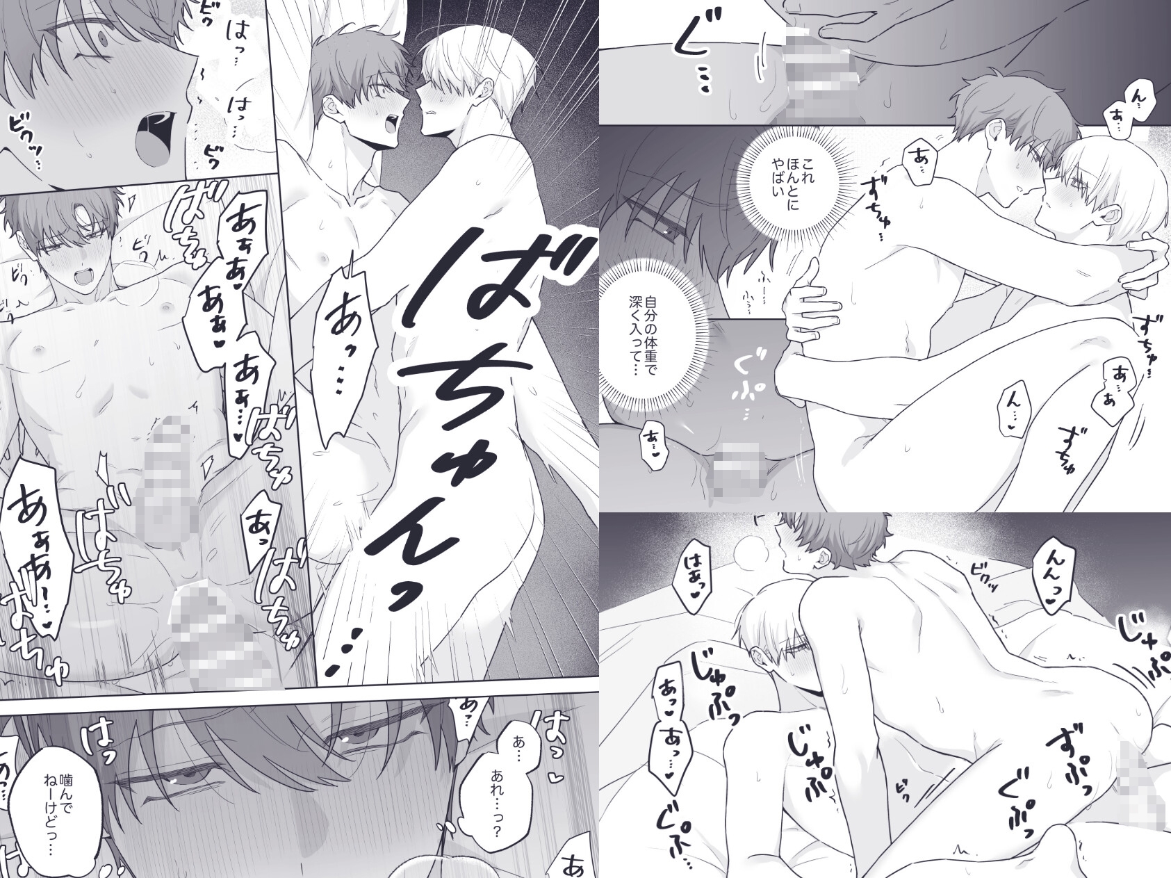 吸血鬼と人間のBL~if~ 酔っ払いルキ編
