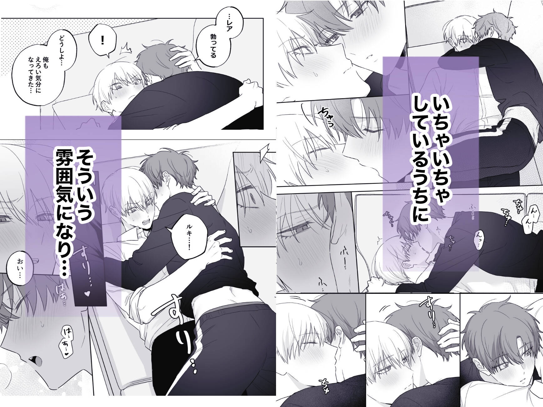 吸血鬼と人間のBL~if~ 酔っ払いルキ編 画像4