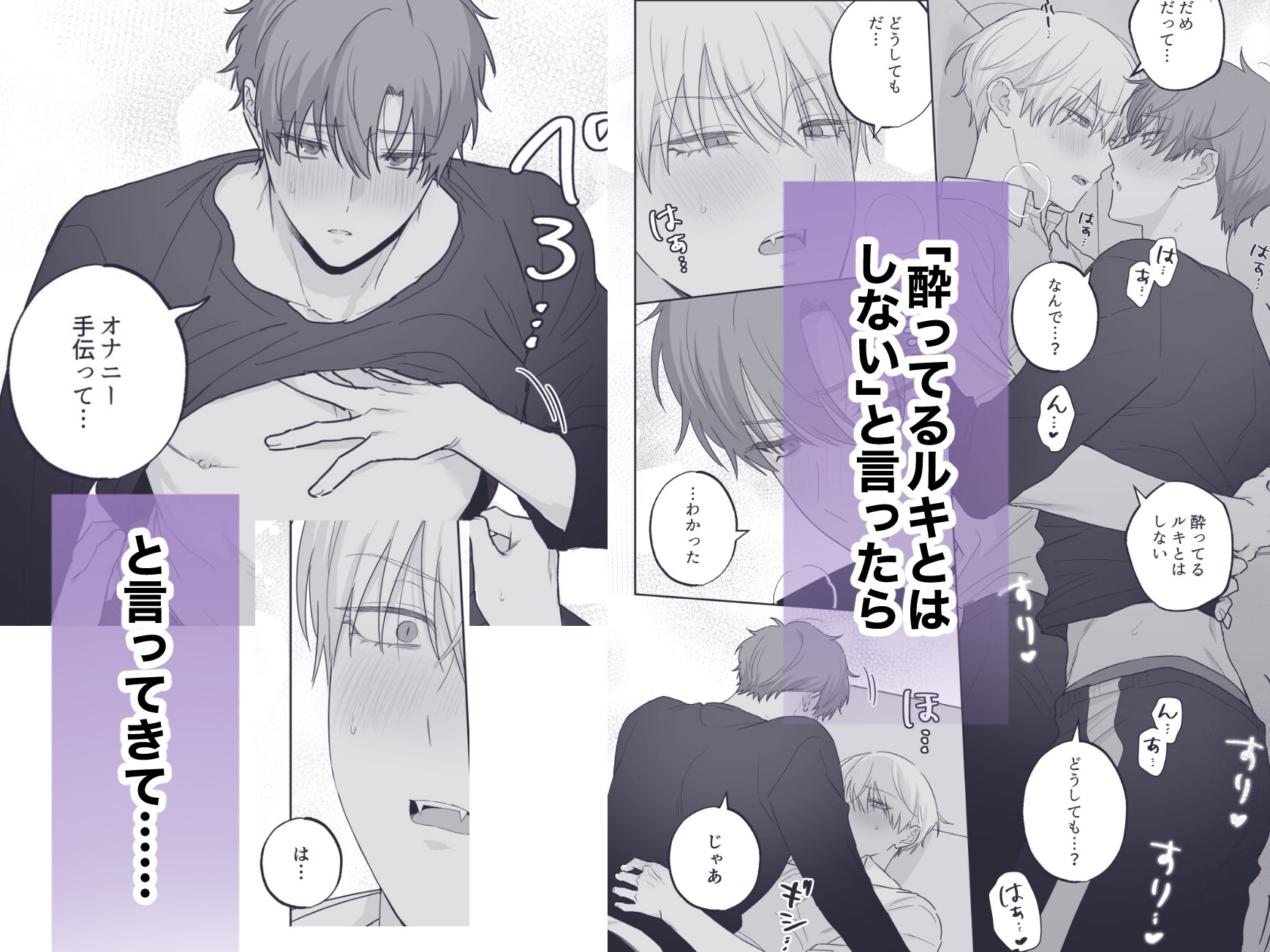 吸血鬼と人間のBL~if~ 酔っ払いルキ編 画像5
