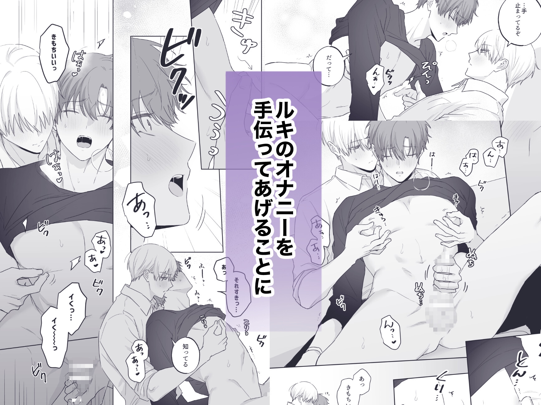 吸血鬼と人間のBL~if~ 酔っ払いルキ編