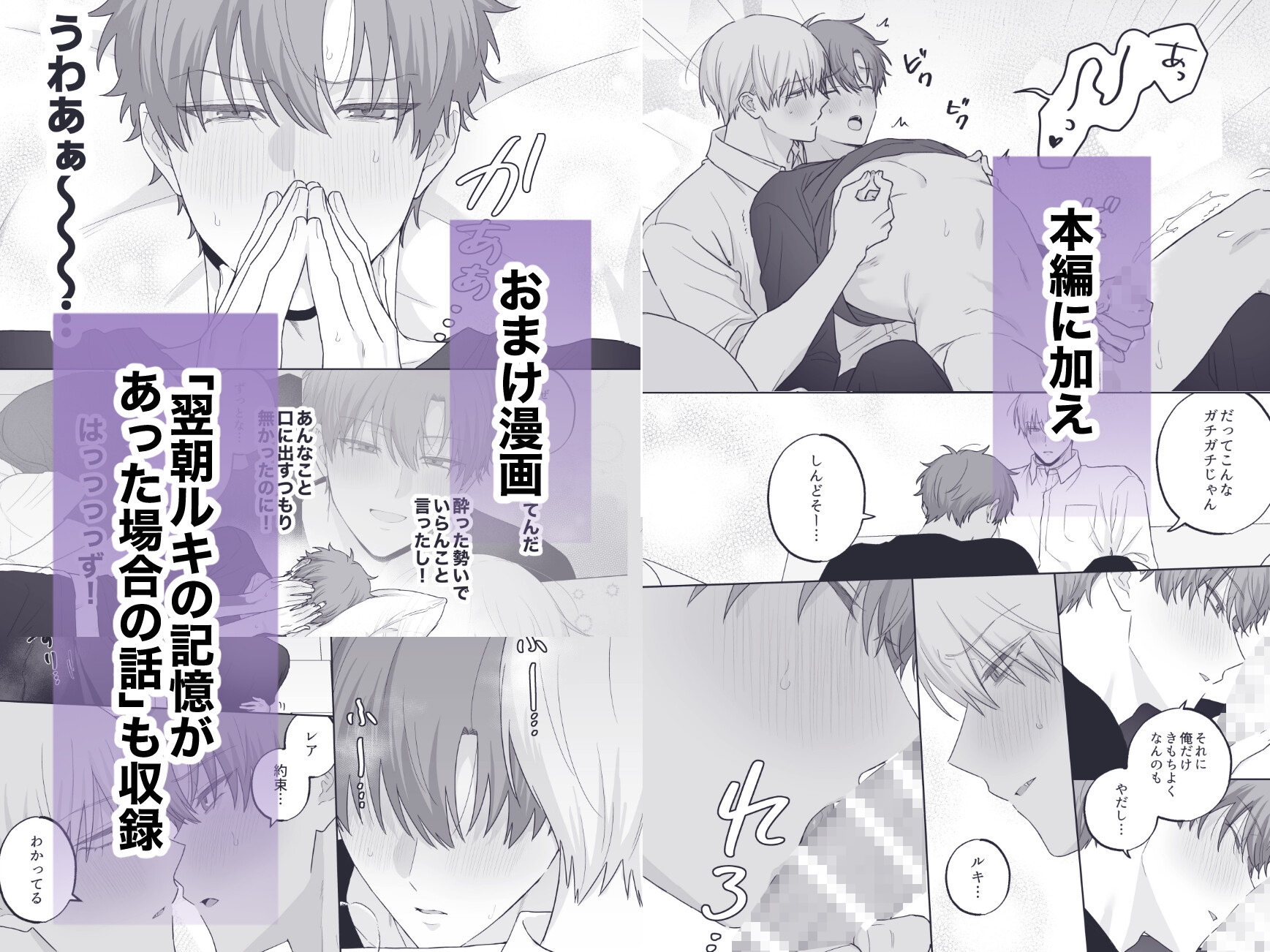 吸血鬼と人間のBL~if~ 酔っ払いルキ編