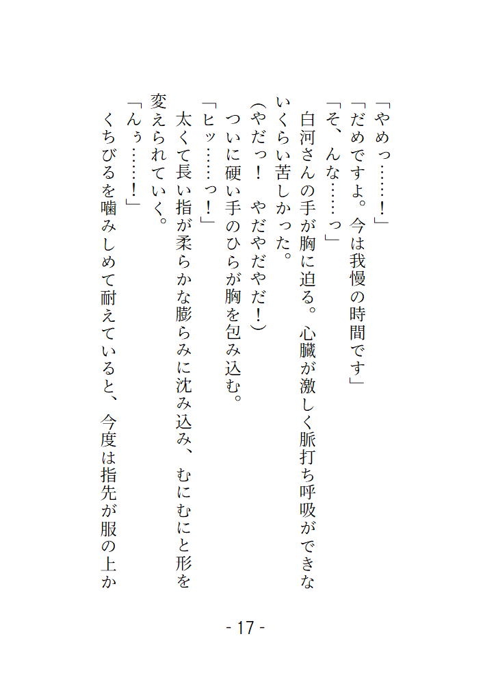 変態ホイホイな私は護身術を習いに体験教室に行ったはずなのに乳首とクリをシゴかれていっぱいイカされてしまいました