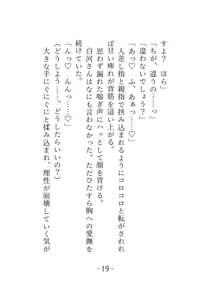 変態ホイホイな私は護身術を習いに体験教室に行ったはずなのに乳首とクリをシゴかれていっぱいイカされてしまいました