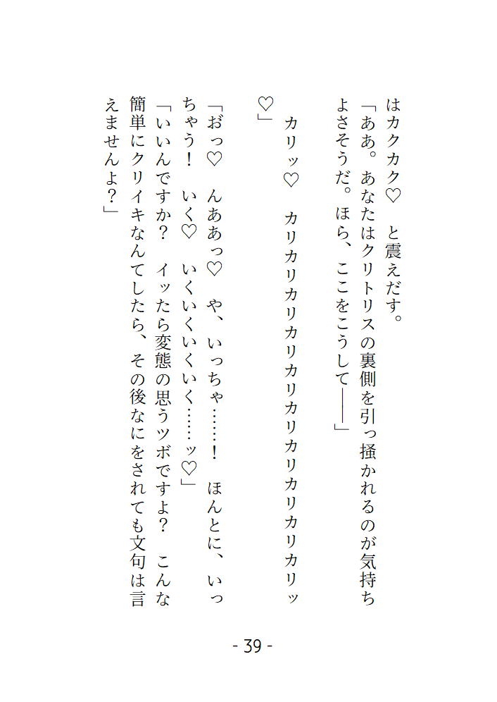 変態ホイホイな私は護身術を習いに体験教室に行ったはずなのに乳首とクリをシゴかれていっぱいイカされてしまいました