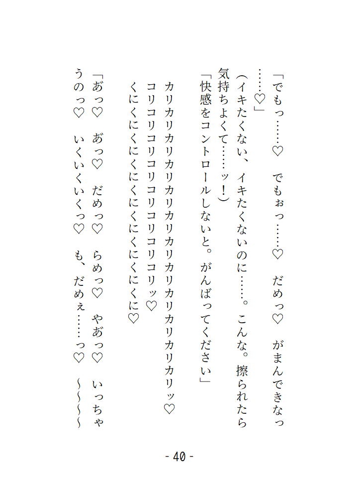 変態ホイホイな私は護身術を習いに体験教室に行ったはずなのに乳首とクリをシゴかれていっぱいイカされてしまいました