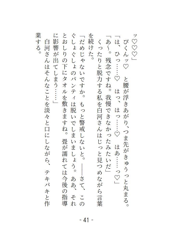 変態ホイホイな私は護身術を習いに体験教室に行ったはずなのに乳首とクリをシゴかれていっぱいイカされてしまいました