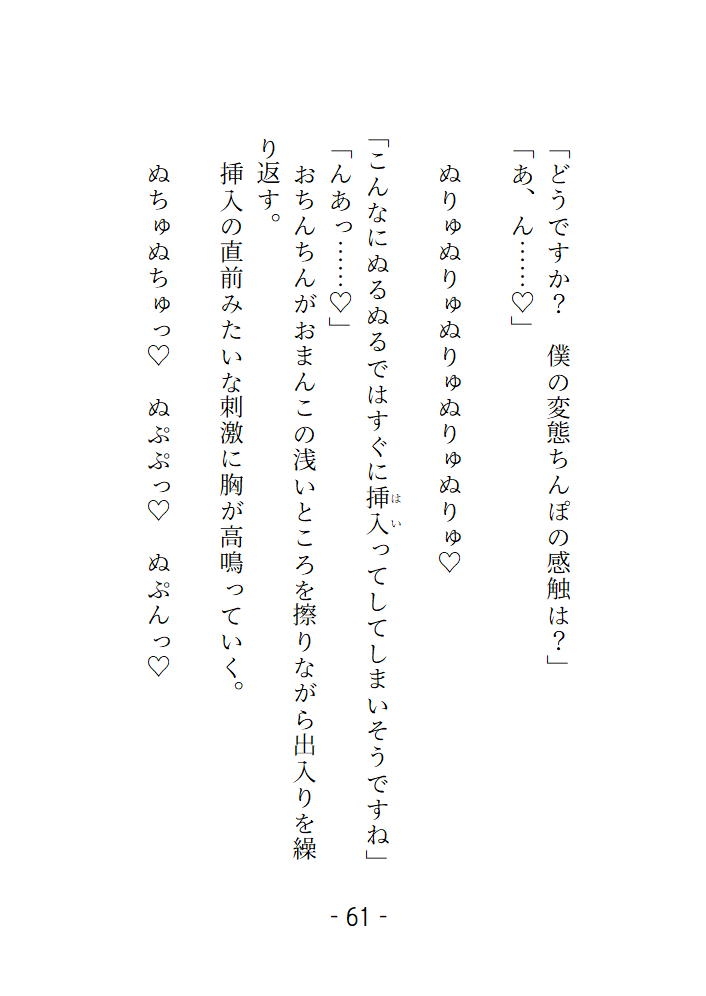変態ホイホイな私は護身術を習いに体験教室に行ったはずなのに乳首とクリをシゴかれていっぱいイカされてしまいました