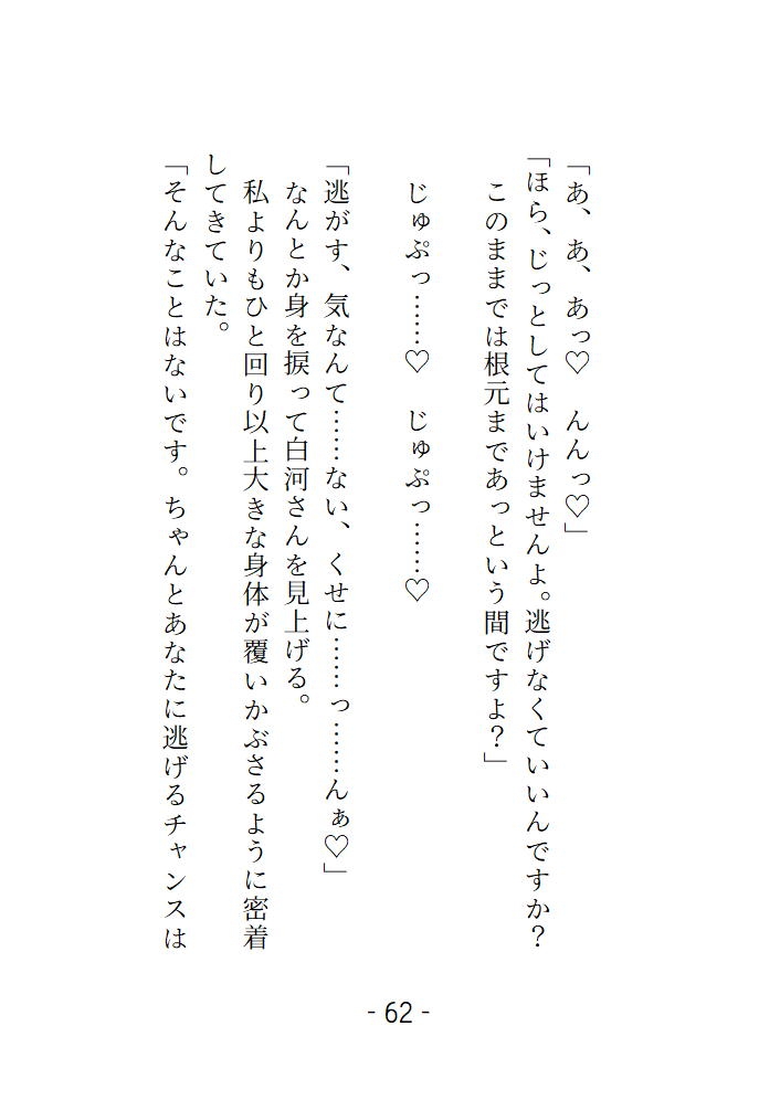 変態ホイホイな私は護身術を習いに体験教室に行ったはずなのに乳首とクリをシゴかれていっぱいイカされてしまいました