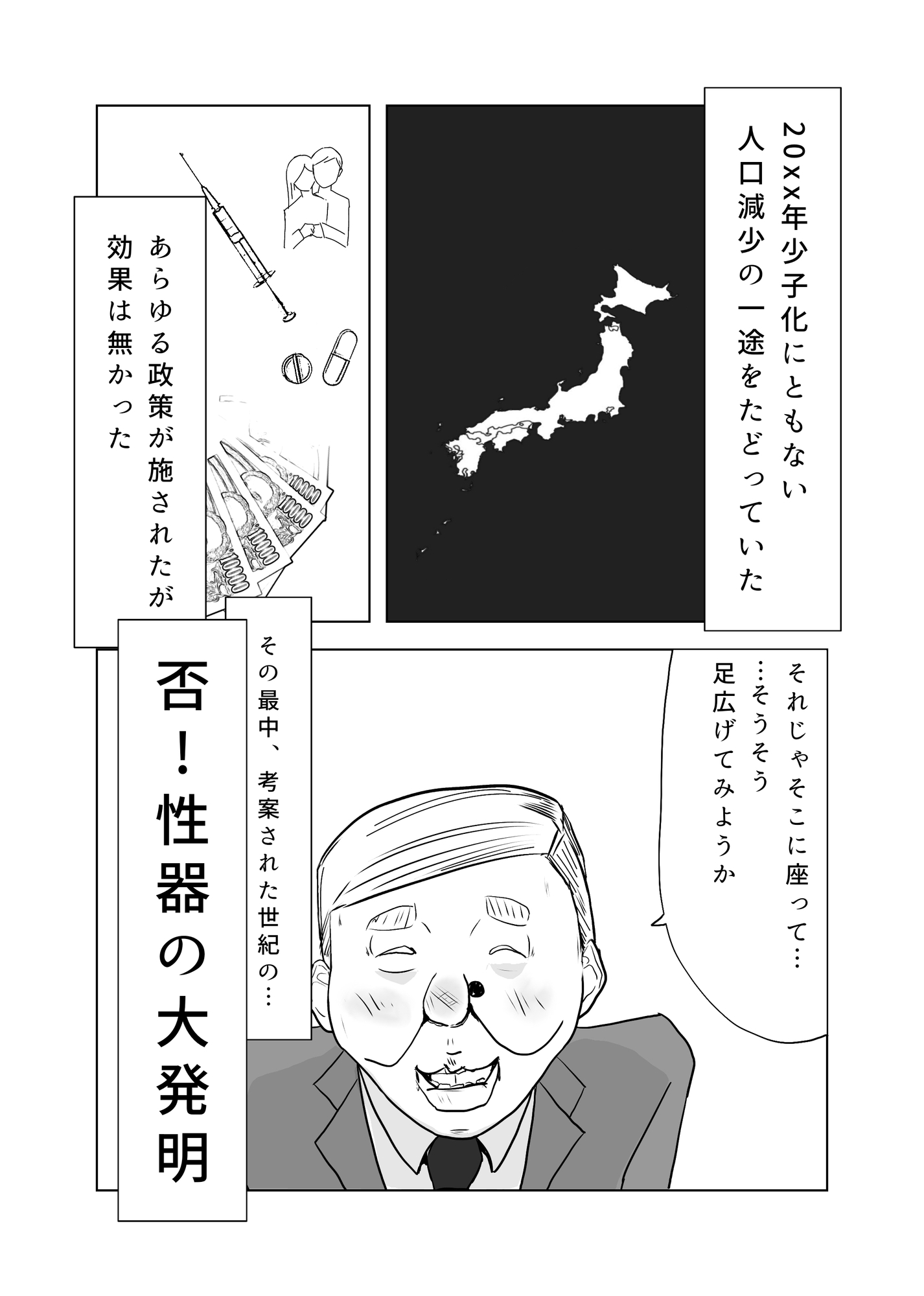 慢性的おめこ不足 画像1
